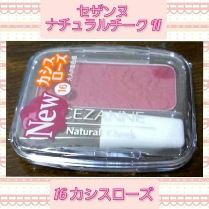 ナチュラル チークN/CEZANNE/パウダーチークを使ったクチコミ(1枚目)