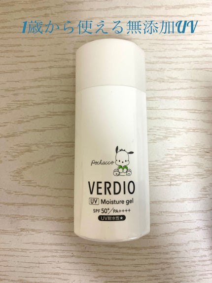 ベルディオ UV モイスチャージェル N/メンターム/日焼け止めジェルを使ったクチコミ(1枚目)