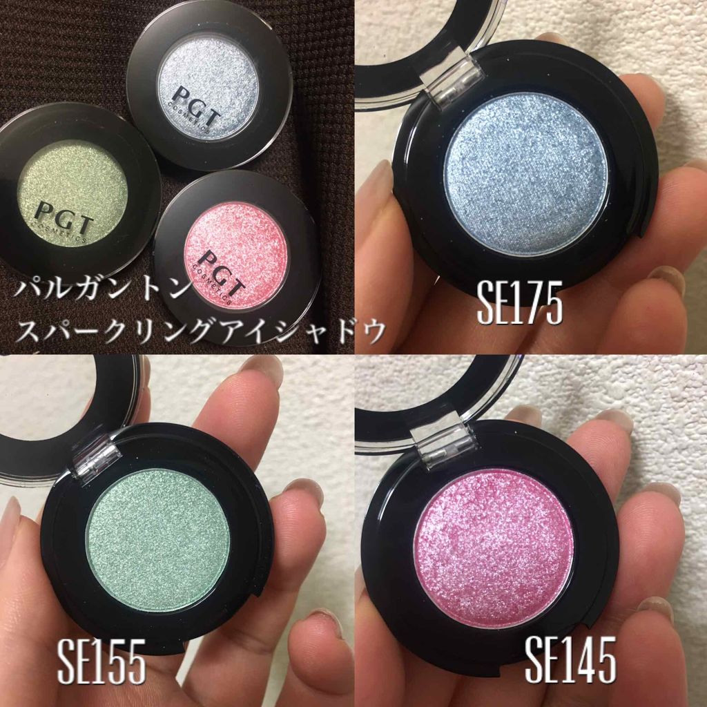 スパークリングアイシャドウ/パルガントン/単色アイシャドウを使ったクチコミ（1枚目）