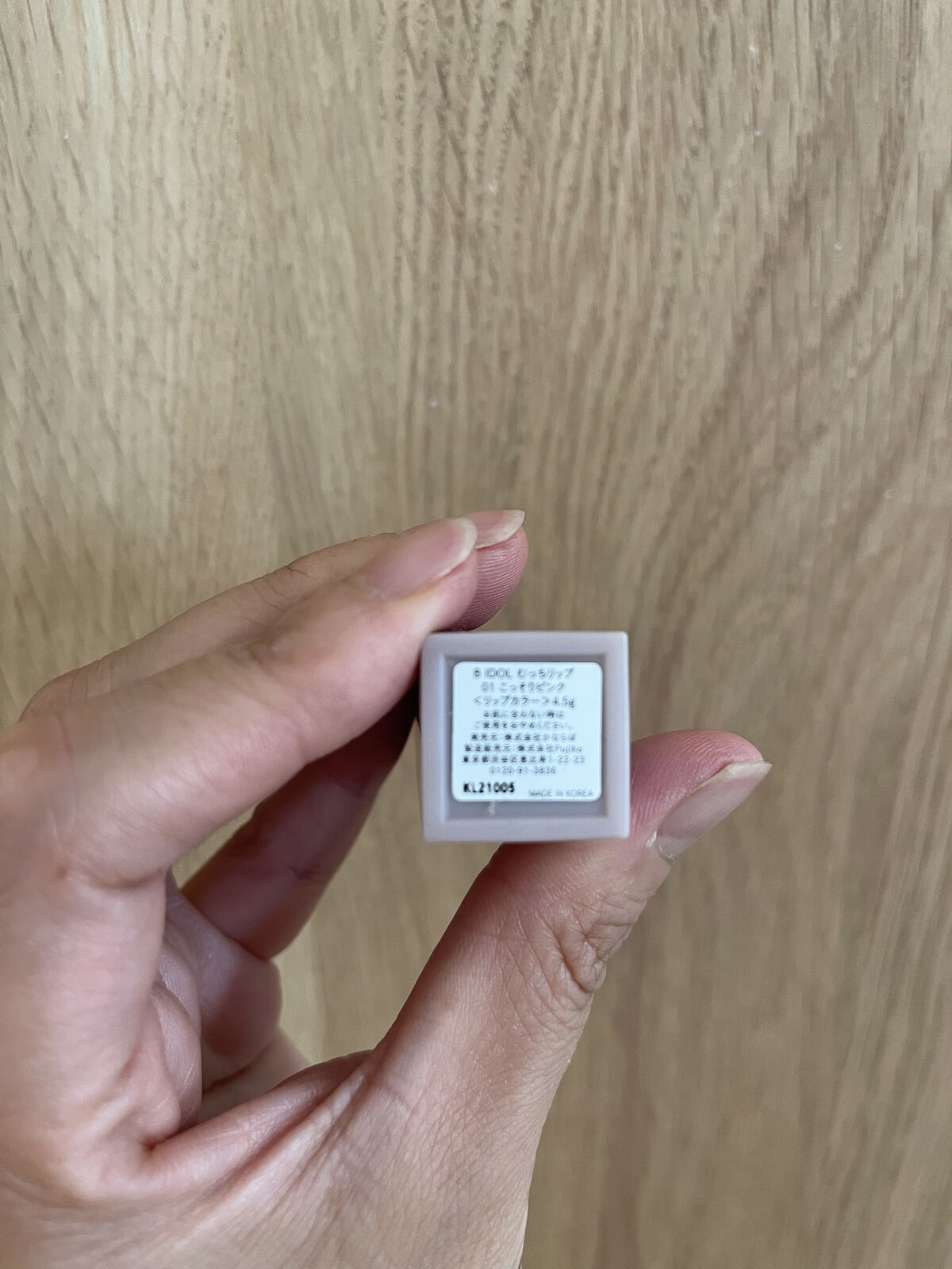 むっちリップ/b idol/口紅を使ったクチコミ（2枚目）