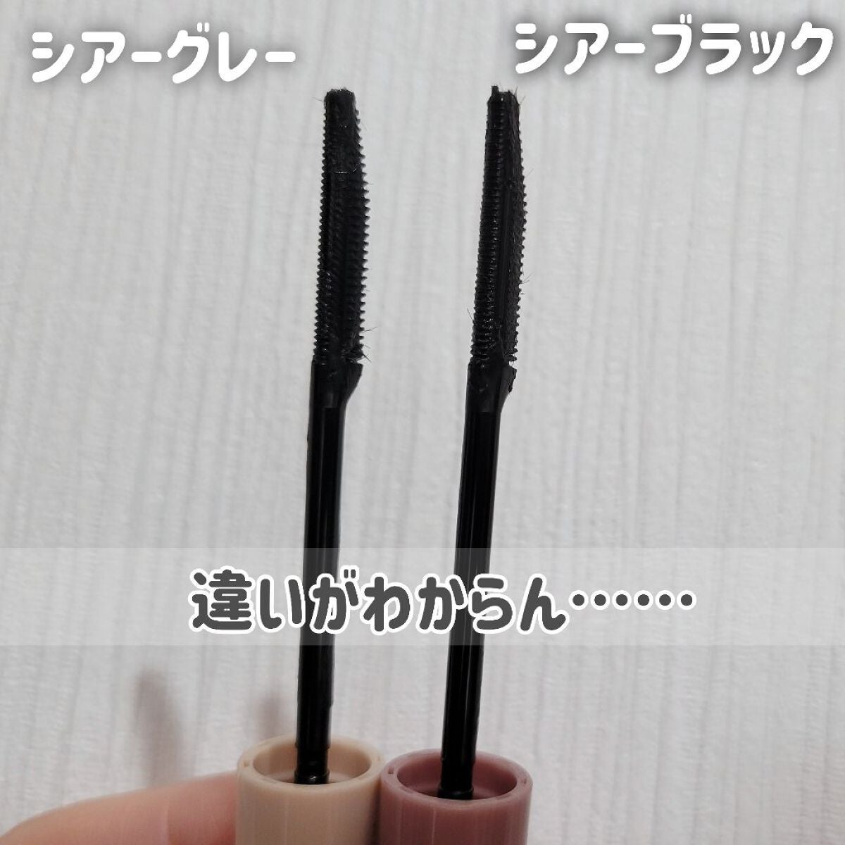 ウォンジョンヨ ヌードアイラッシュ/Wonjungyo/マスカラを使ったクチコミ(5枚目)