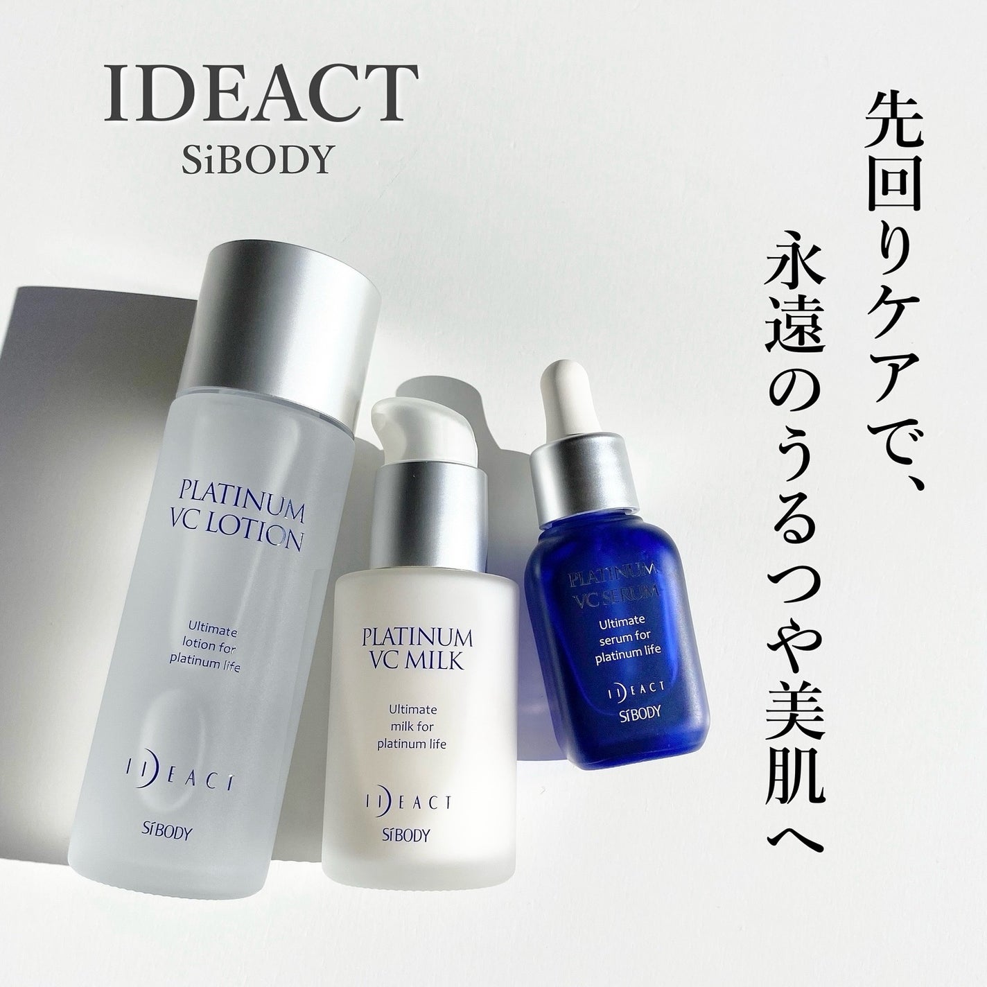 プラチナVCセラム/イデアアクト/美容液を使ったクチコミ(1枚目)