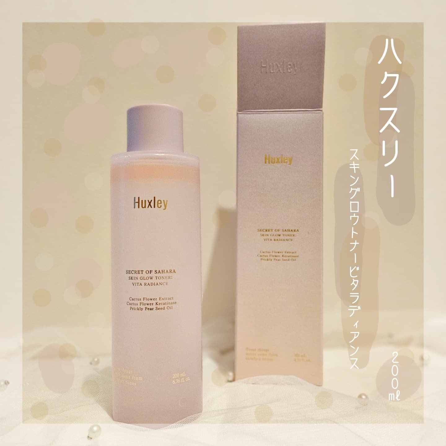 スキングロウトナー ビタラディアンス/Huxley/化粧水を使ったクチコミ（1枚目）