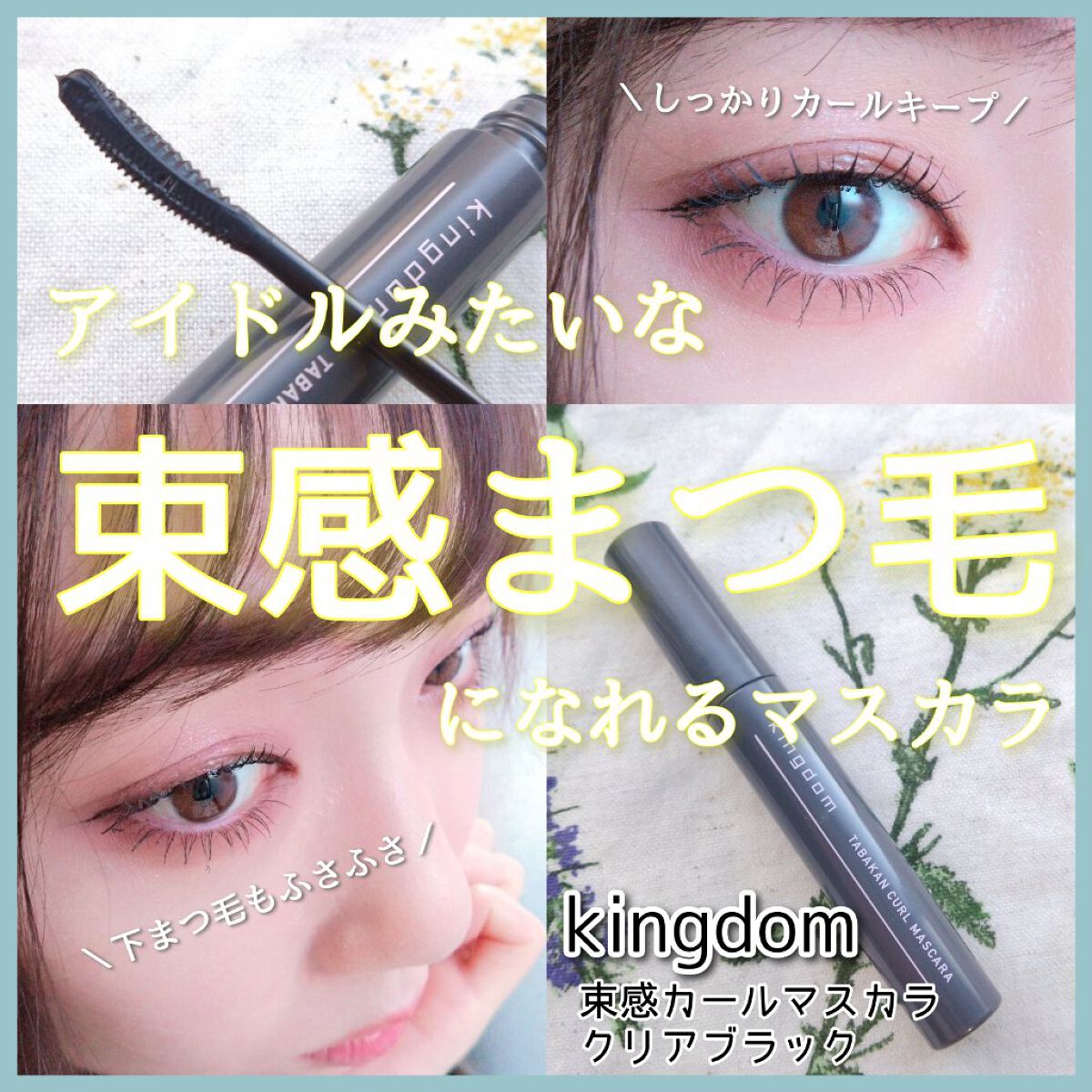 ヒロインメイクＳＰ スピーディーマスカラリムーバー/ヒロインメイク/ポイントメイクリムーバーを使ったクチコミ（1枚目）