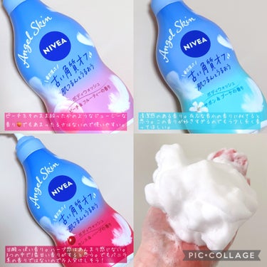 ニベア エンジェルスキン ボディウォッシュ フラワー＆ピーチの香り ポンプ 480ml/ニベア/ボディソープを使ったクチコミ（2枚目）