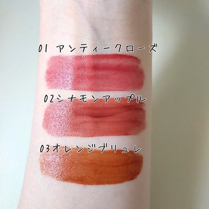 ジューシーリップティント/キャンメイク/口紅を使ったクチコミ(2枚目)