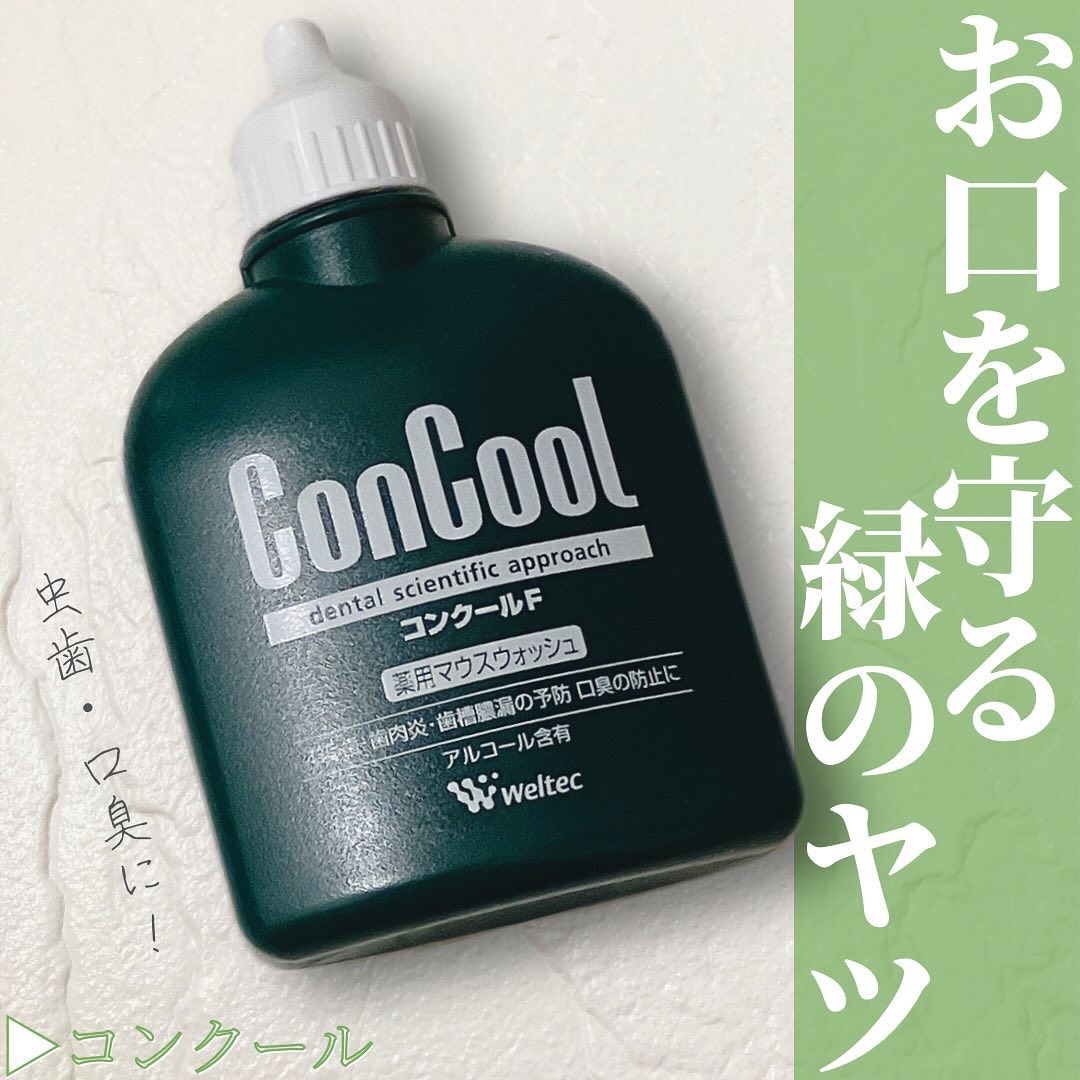 コンクールF/ウエルテック/マウスウォッシュ・スプレーを使ったクチコミ（1枚目）