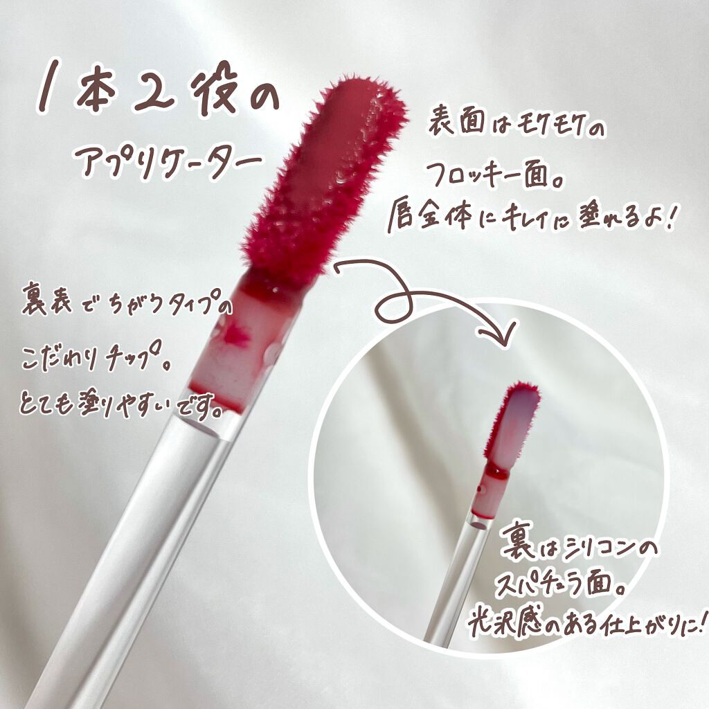 デューイ グロウ リップ ティント/NAMING./リップティントを使ったクチコミ(9枚目)