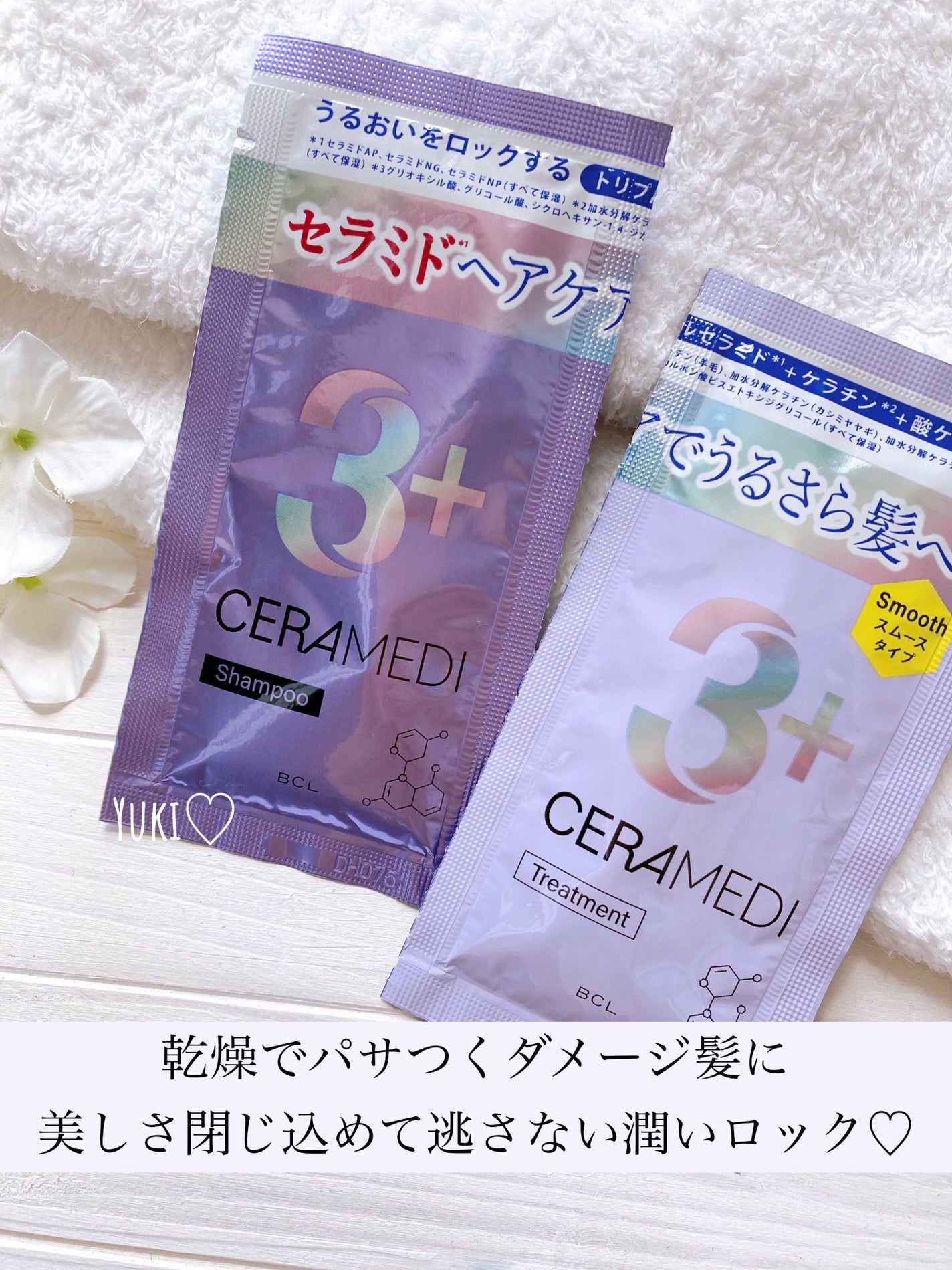 ロック&クレンズシャンプー S/ロック&リペアトリートメント S/セラメディ/市販シャンプーを使ったクチコミ(1枚目)