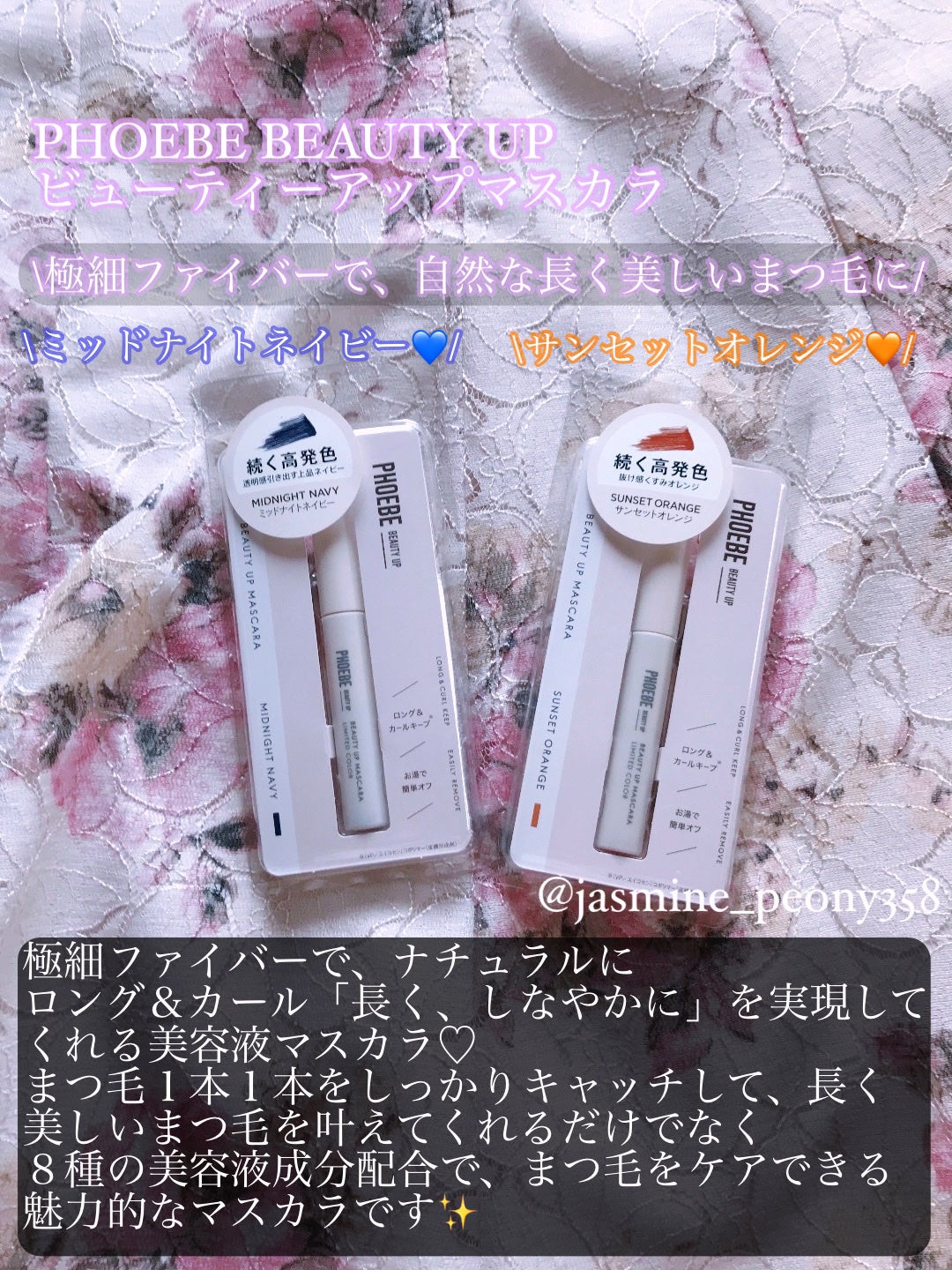 ビューティーアップマスカラ/PHOEBE BEAUTY UP/マスカラを使ったクチコミ(2枚目)