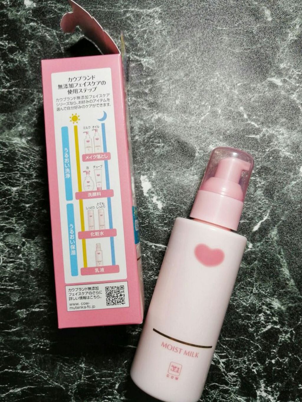 保湿乳液/カウブランド無添加/乳液を使ったクチコミ(3枚目)