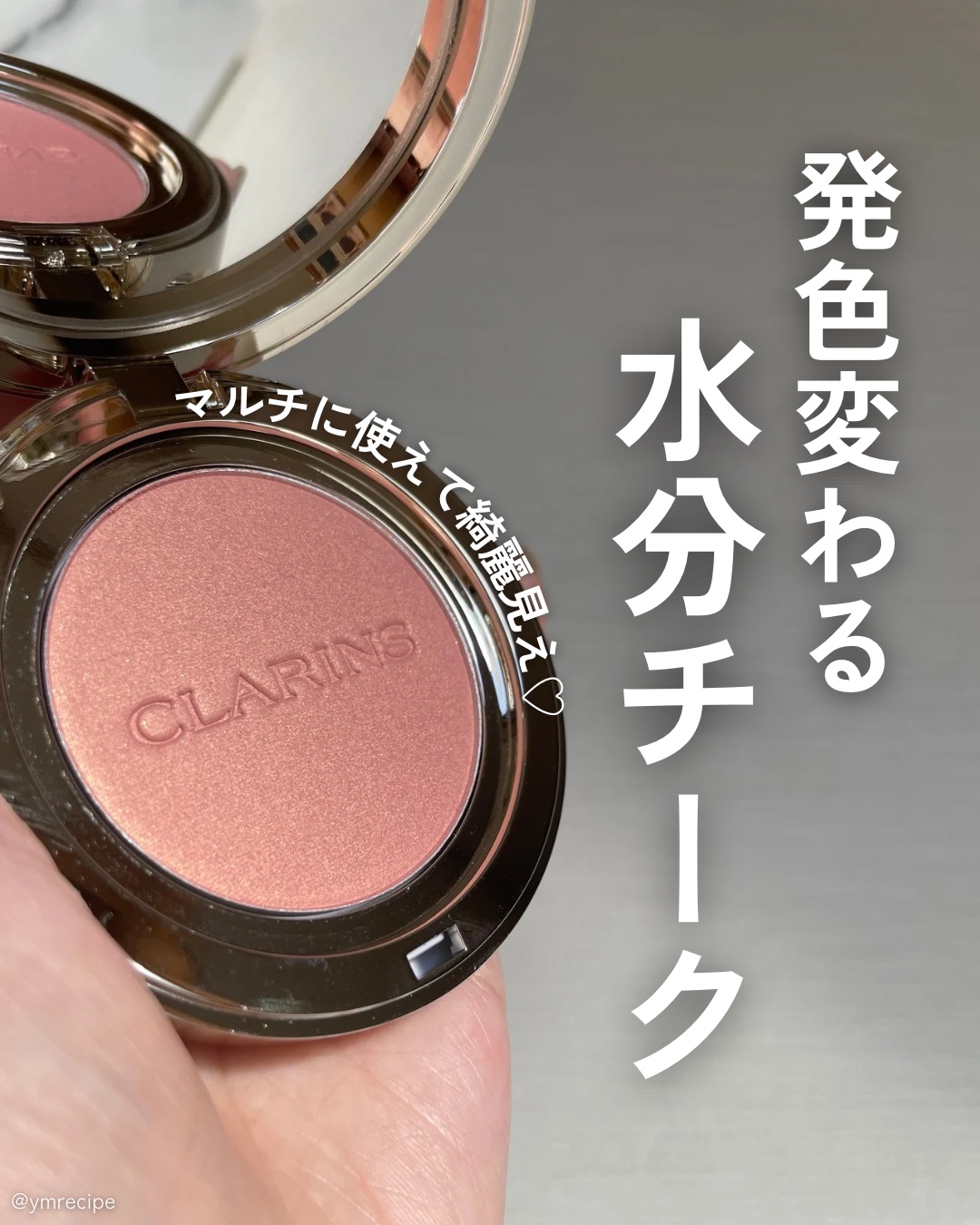 ジョリ ブラッシュ/CLARINS/パウダーチークを使ったクチコミ（1枚目）