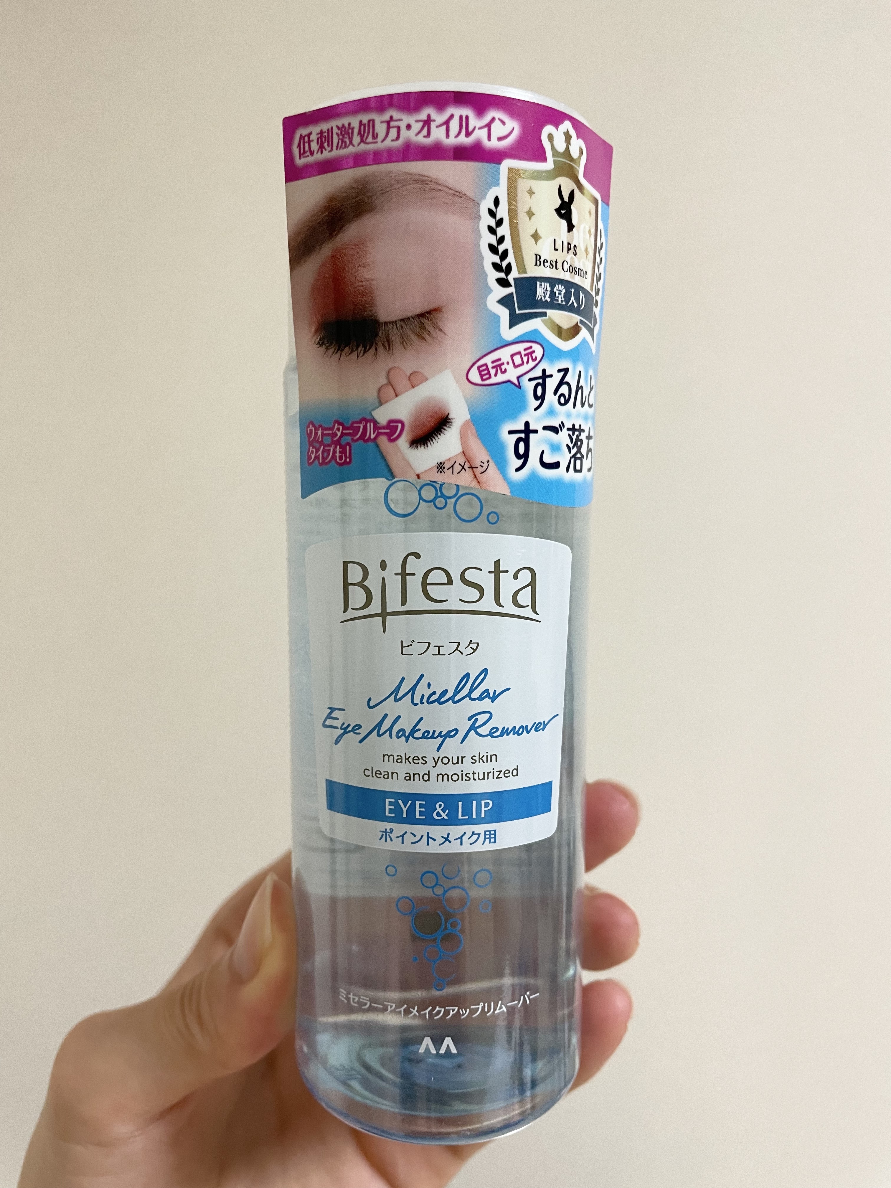 ミセラーアイメイクアップリムーバー/ビフェスタ/ポイントメイクリムーバーを使ったクチコミ（1枚目）