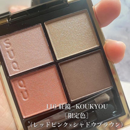 シグニチャー カラー アイズ/SUQQU/アイシャドウパレットを使ったクチコミ(2枚目)