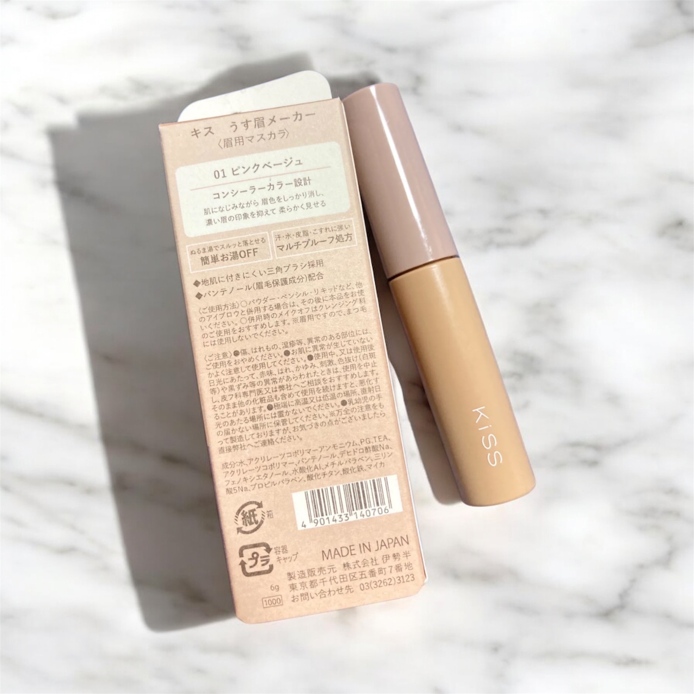 キス うす眉メーカー/KiSS/眉マスカラを使ったクチコミ（2枚目）