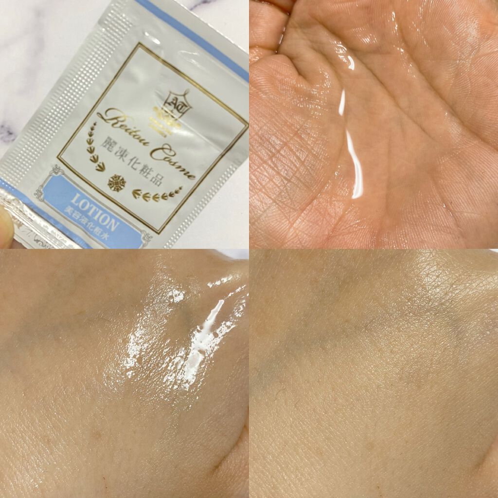 美容液化粧水/麗凍化粧品/化粧水を使ったクチコミ（3枚目）