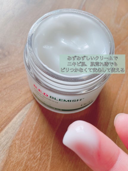 レッドB・Cスムージングクリーム/Dr.G/フェイスクリームを使ったクチコミ(3枚目)