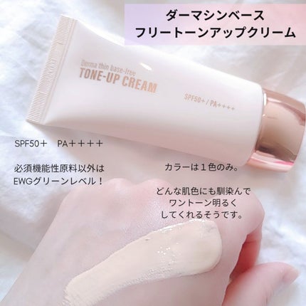 ダーマシンコンシーラー/23years old/リキッドコンシーラーを使ったクチコミ(2枚目)