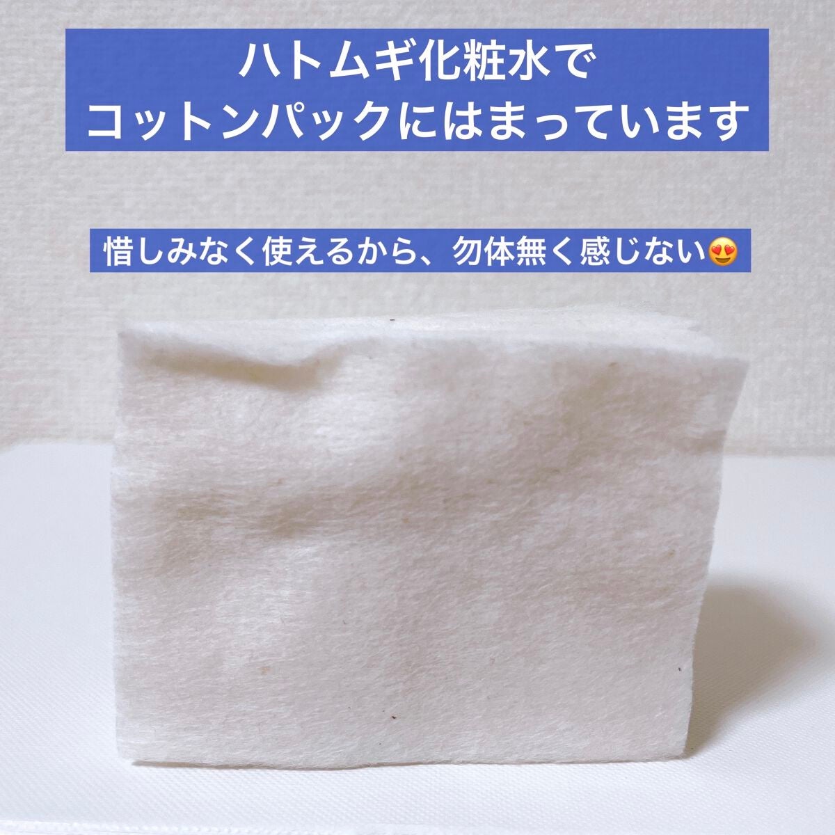 ããã ã®åç²§æ°Ž(ããã¥ãªãš ã¹ãã³ã³ã³ãã£ã·ã§ã㌠R )/ããã¥ãªãš/åç²§æ°Žã䜿ã£ãã¯ãã³ãïŒ4æç®ïŒ