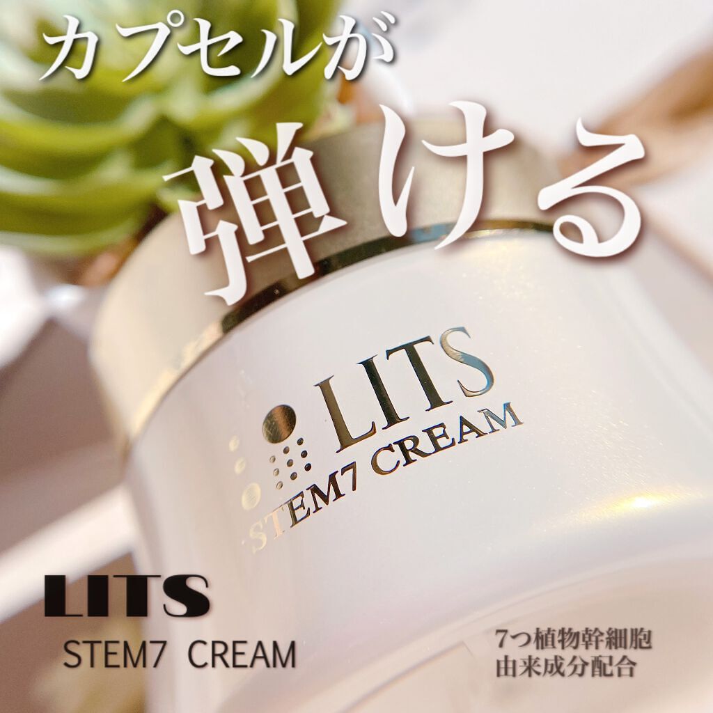 リバイバル ステム7/リッツ/フェイスクリームを使ったクチコミ(1枚目)