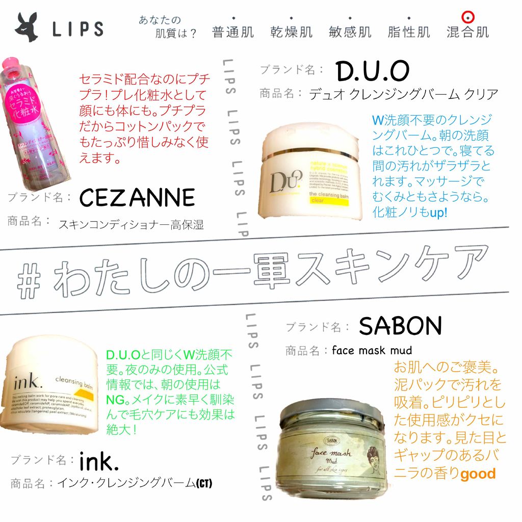 デュオ ザ クレンジングバーム クリア/DUO/クレンジングバームを使ったクチコミ(1枚目)