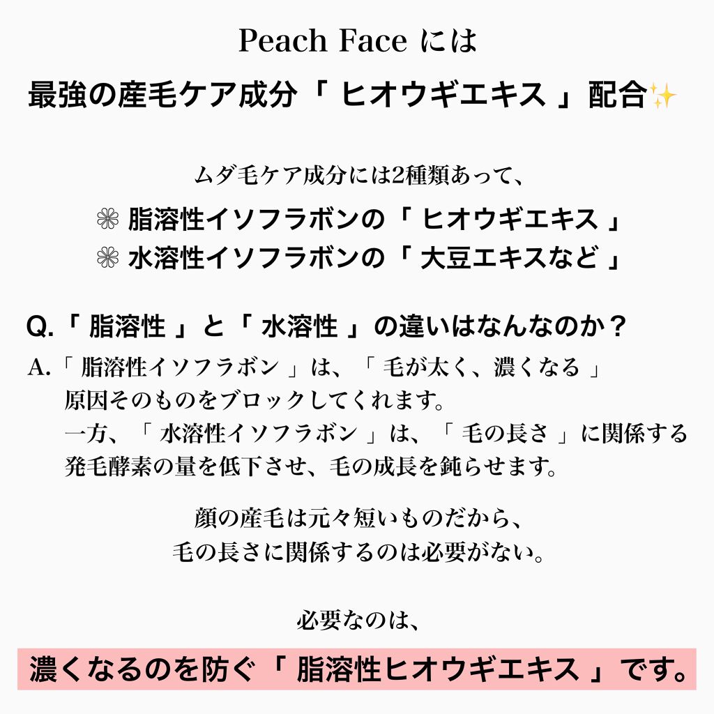 Peach face/キレイShop/フェイスクリームを使ったクチコミ(5枚目)