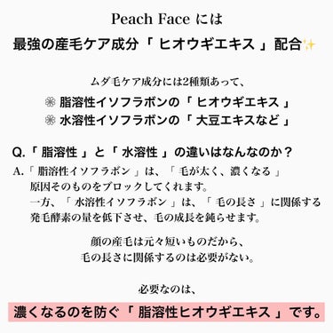 Peach face/キレイShop/フェイスクリームを使ったクチコミ（5枚目）