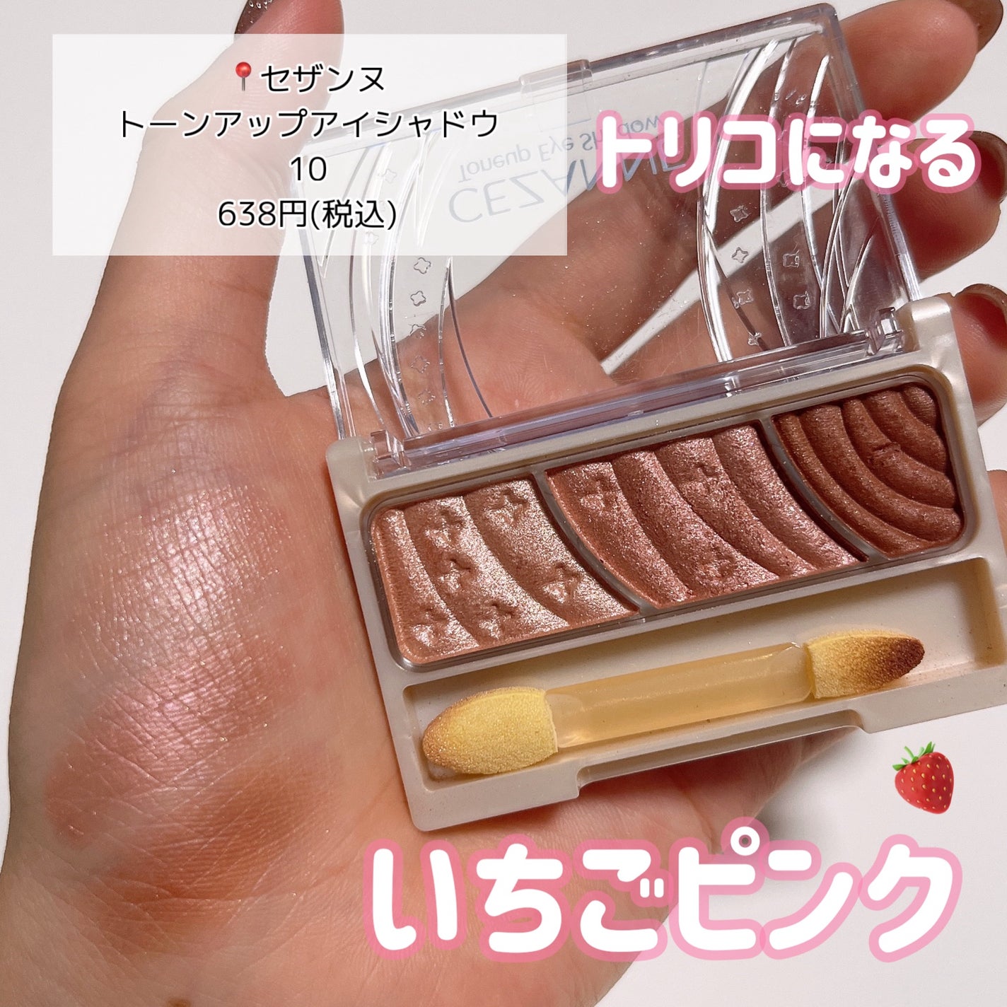 トーンアップアイシャドウ/CEZANNE/アイシャドウパレットを使ったクチコミ(4枚目)