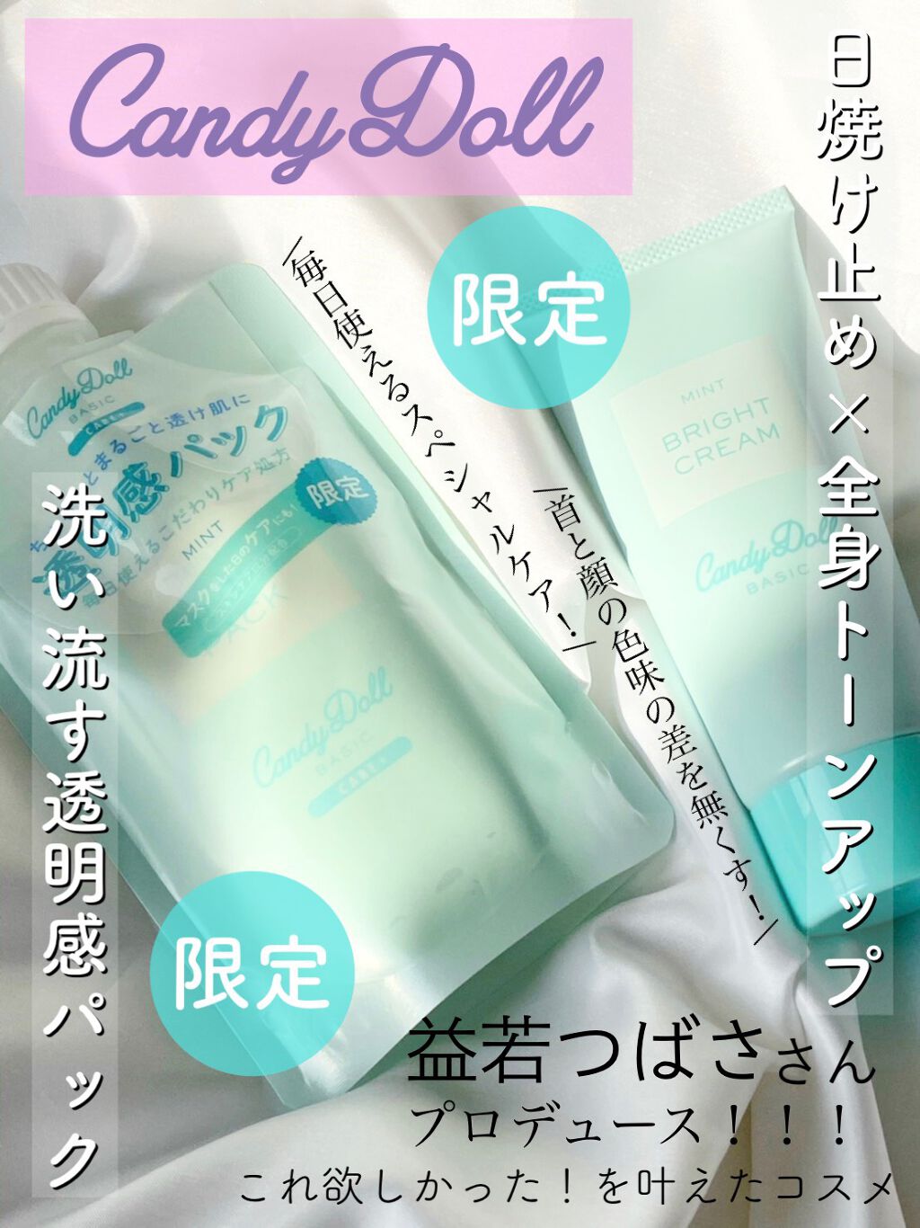 ブライトピュアクリーム/CandyDoll/化粧下地を使ったクチコミ（1枚目）