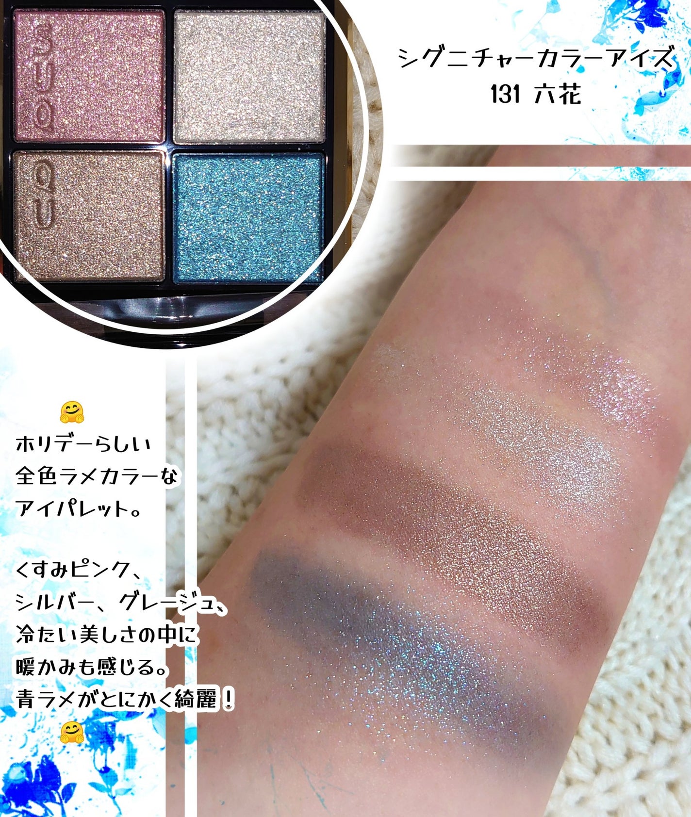 メイクアップ キット 六花/SUQQU/メイクアップキットを使ったクチコミ(4枚目)