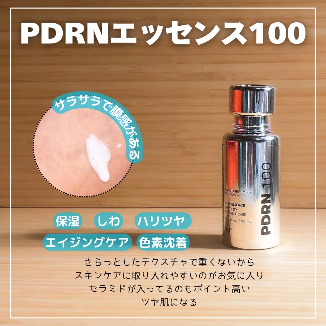 シカレチA エッセンス0.1/VT/美容液を使ったクチコミ（3枚目）