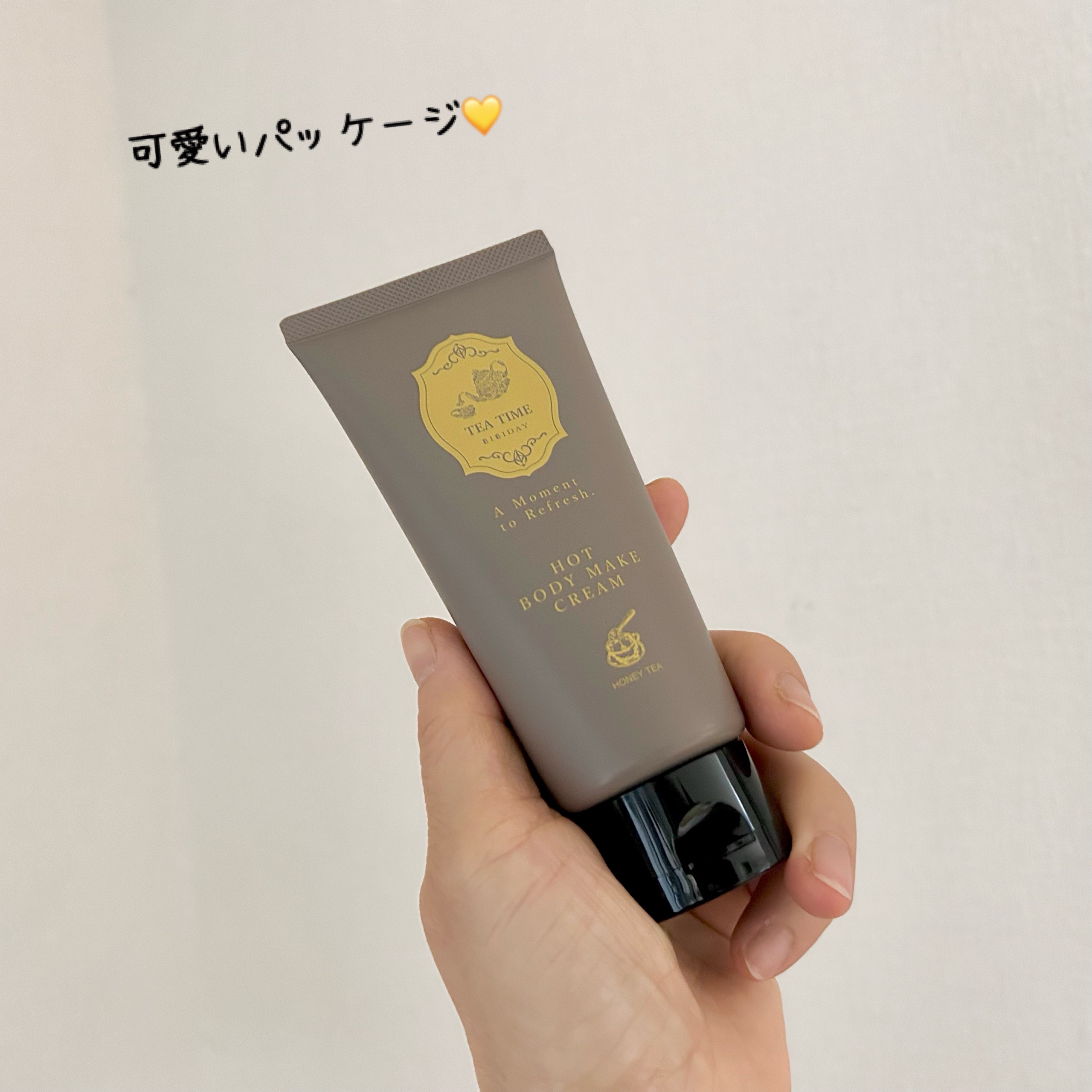 BIBIDAY　TEA TIME　ホットボディメイククリーム ハニーティーの香り/BIBIDAY/ボディクリームを使ったクチコミ（2枚目）