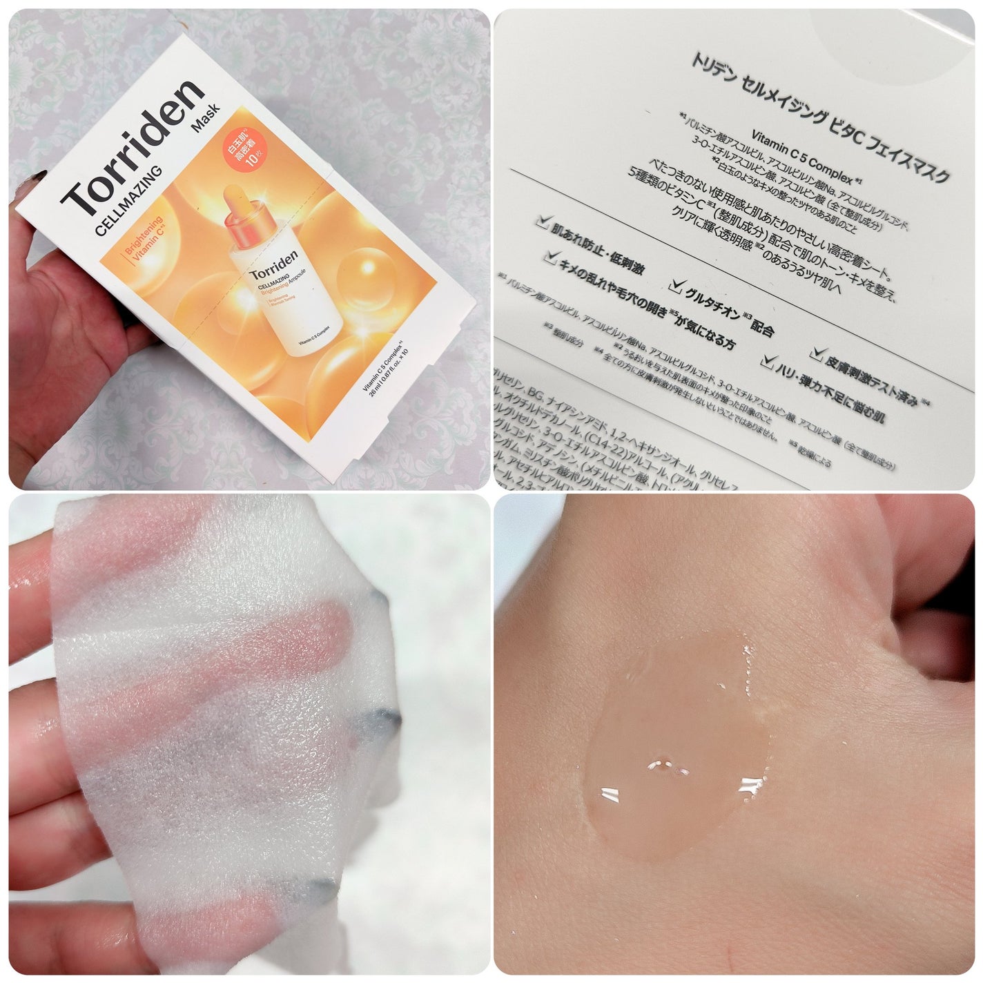 セルメイジング ビタC ブライトニングマスク/Torriden/シートマスク・パックを使ったクチコミ(4枚目)