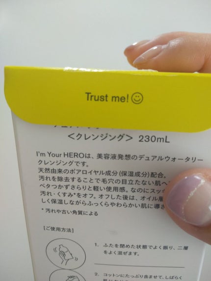 アイムユアヒーロー/SISI/クレンジングウォーターを使ったクチコミ(3枚目)
