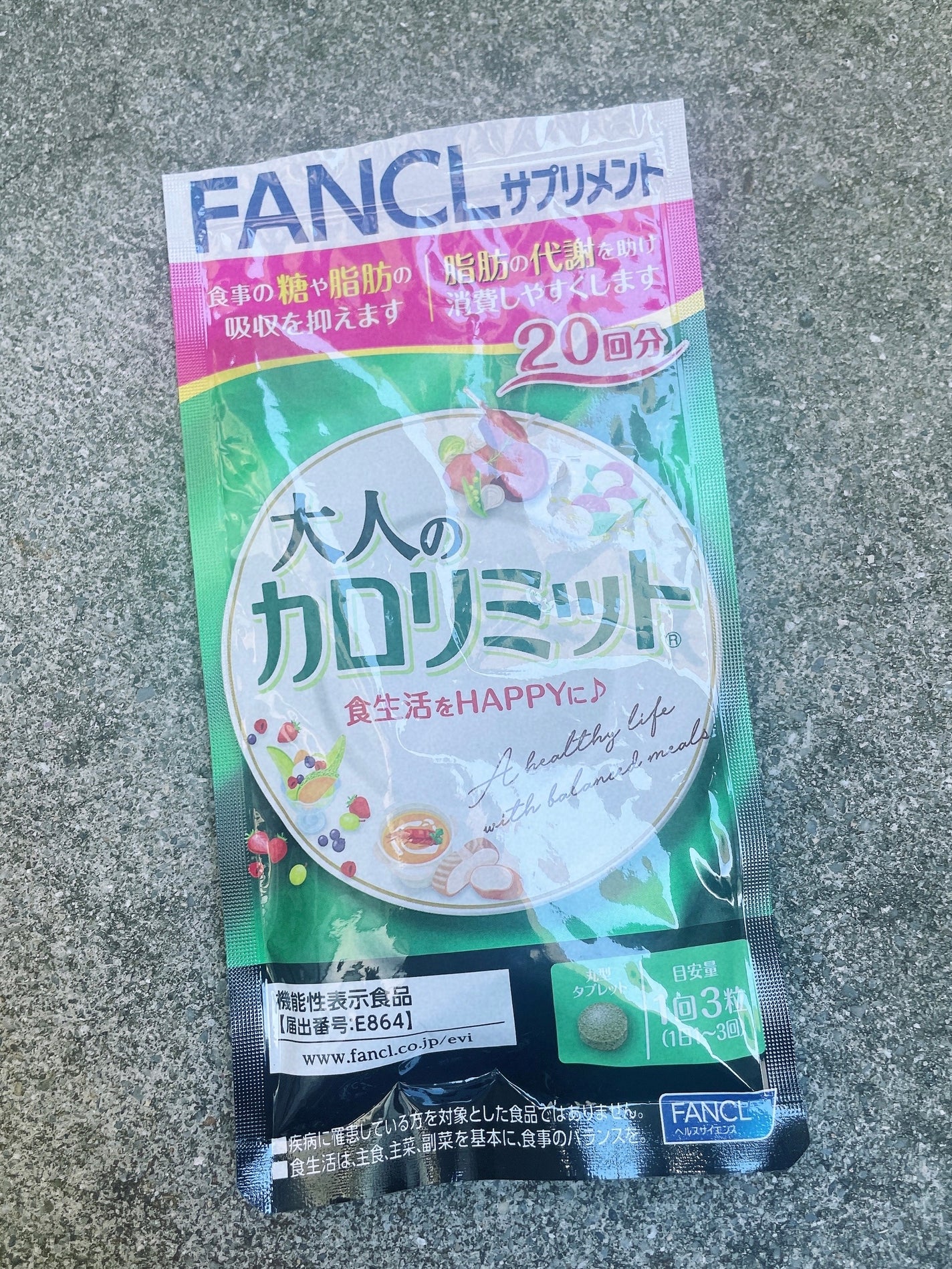 大人のカロリミット/ファンケル/ボディサプリメントを使ったクチコミ(4枚目)