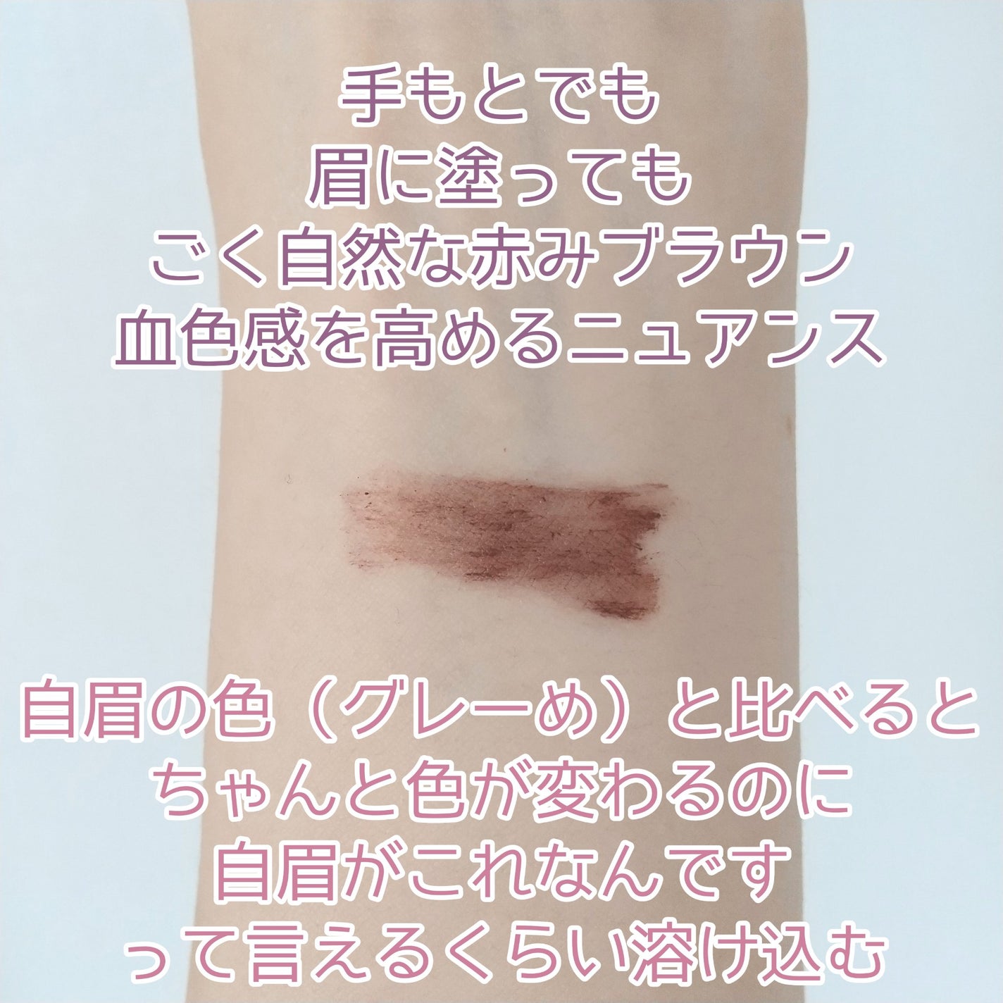 ラブ・ライナー シグネチャーフィットマスカラ<アイブロウ>/ラブ・ライナー/眉マスカラを使ったクチコミ(3枚目)