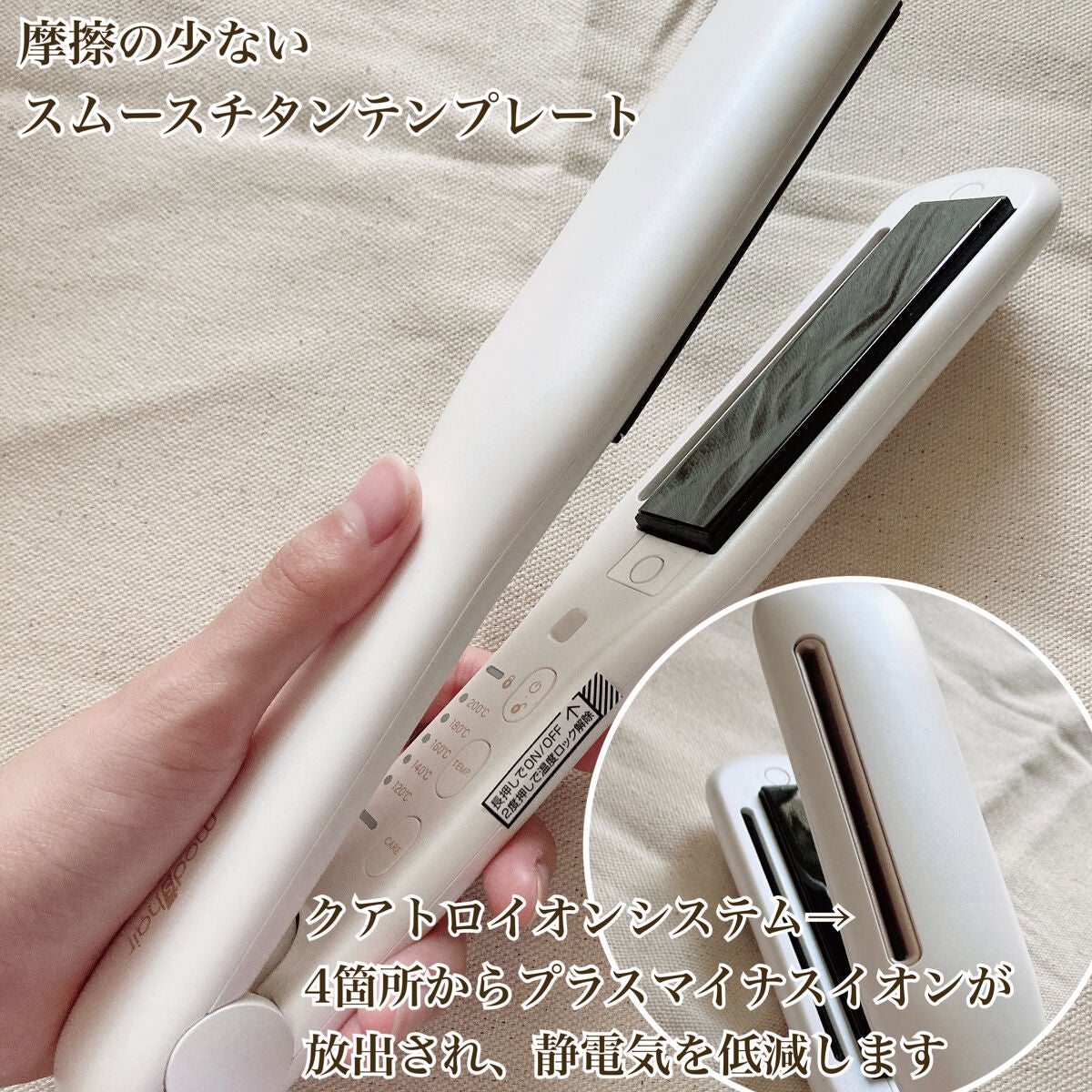 プリヴィレージュ シルクミラーストレート MHS-2410/mod's hair/ストレートアイロンを使ったクチコミ(6枚目)