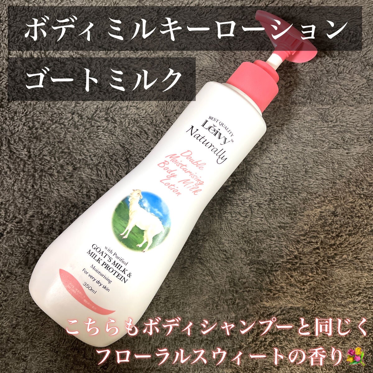 ボディシャンプー ゴートミルク/Leivy/ボディソープを使ったクチコミ(6枚目)