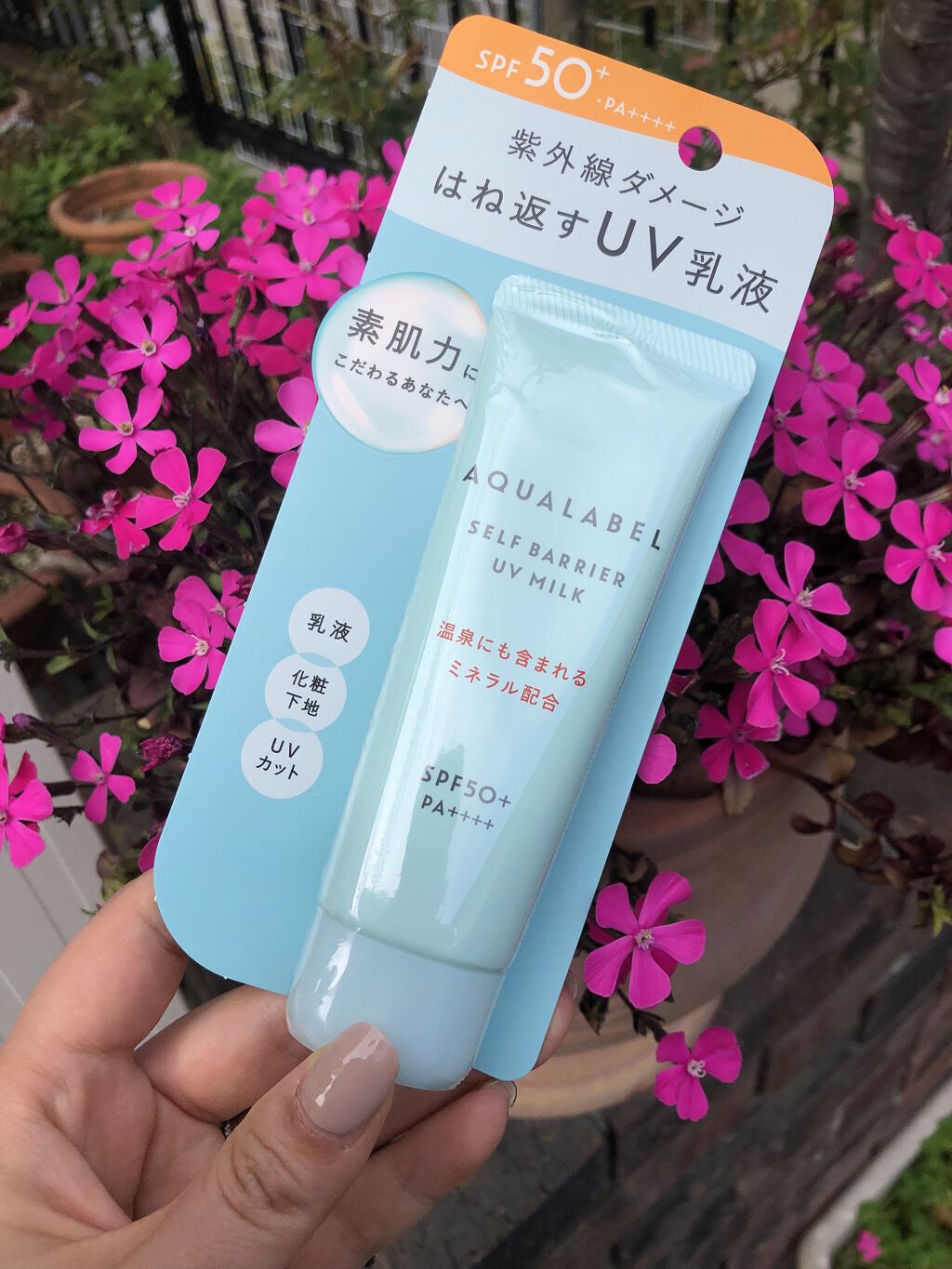 セルフバリア UV ミルク/アクアレーベル/乳液を使ったクチコミ（1枚目）