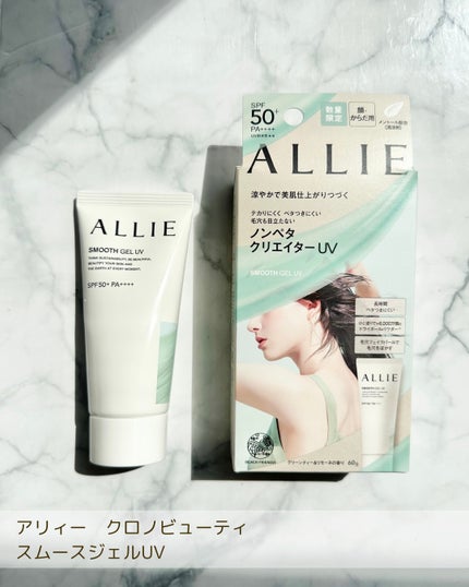 アリィー クロノビューティ ラスティングプライマーUV/アリィー/日焼け止めジェルを使ったクチコミ(4枚目)