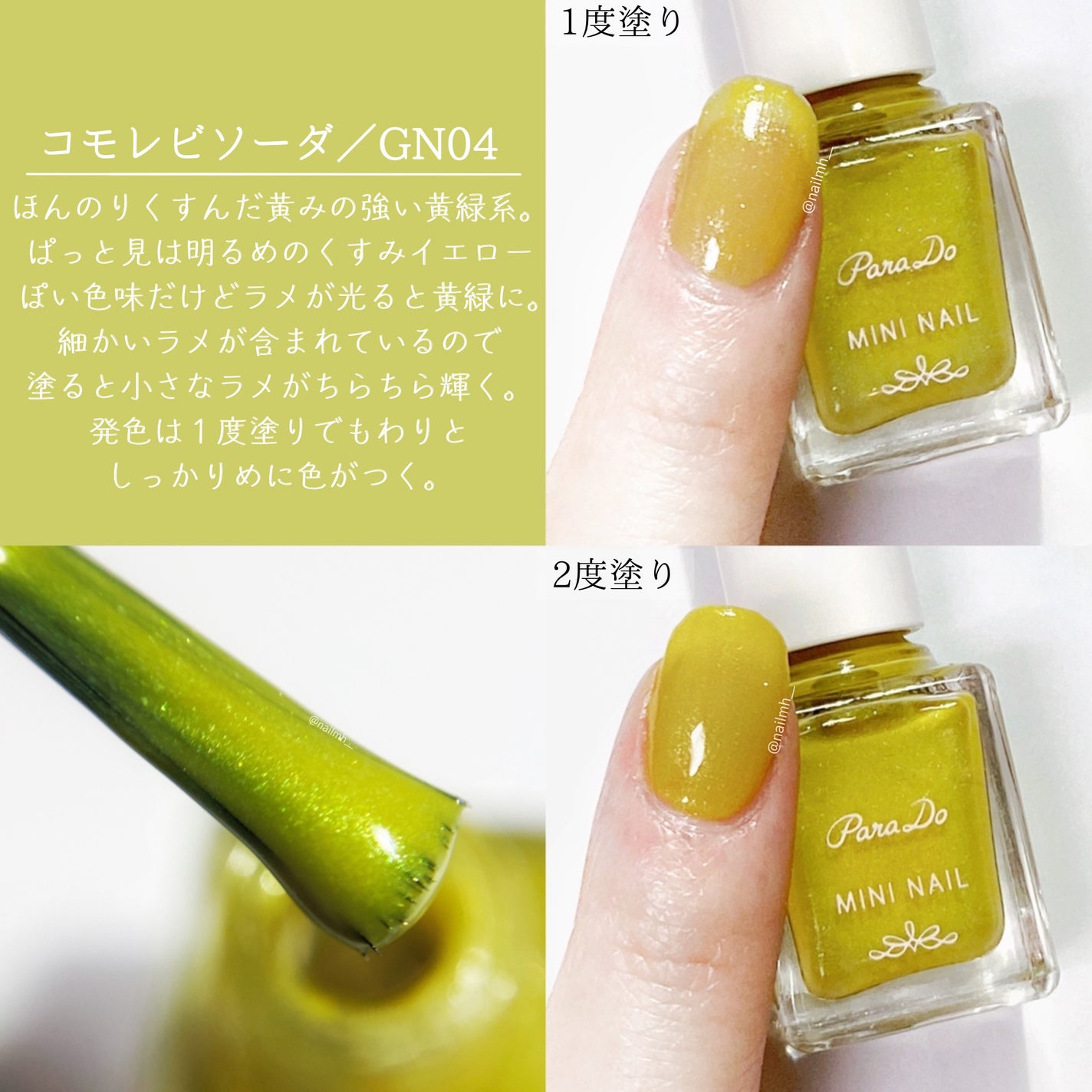 ミニネイル/パラドゥ/マニキュアを使ったクチコミ(7枚目)