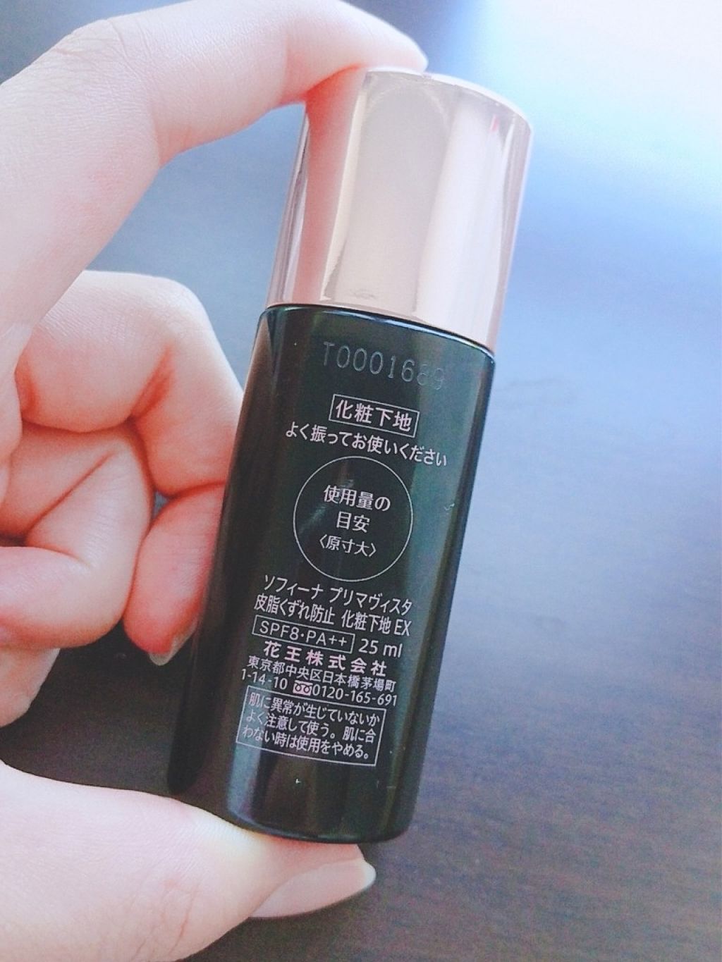 皮脂くずれ防止 化粧下地 超オイリー肌用/プリマヴィスタ/化粧下地を使ったクチコミ（2枚目）