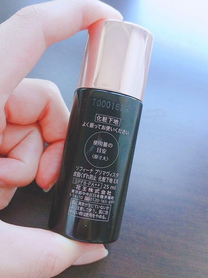 皮脂くずれ防止 化粧下地 超オイリー肌用/プリマヴィスタ/化粧下地を使ったクチコミ(2枚目)