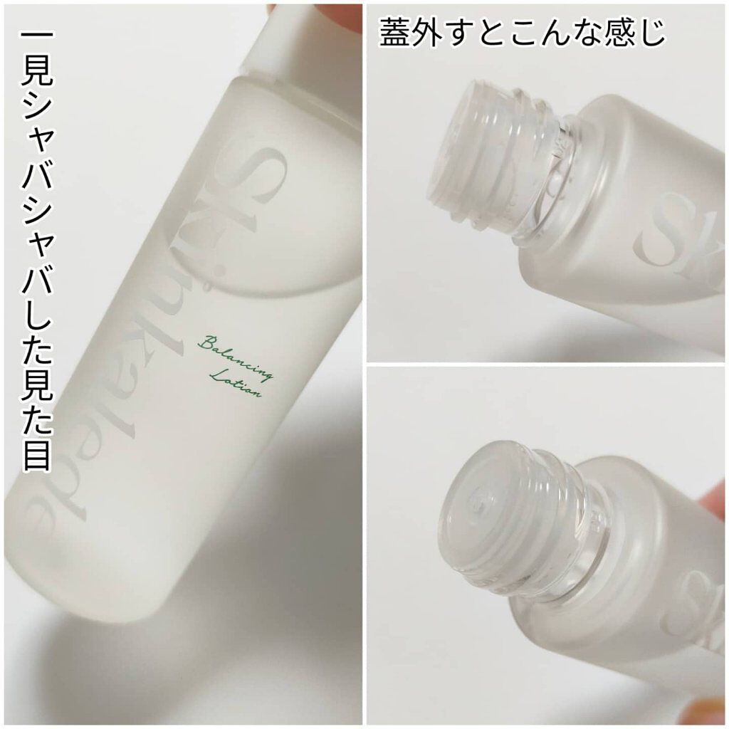 バランシングローション/スキンケールド/化粧水を使ったクチコミ（2枚目）