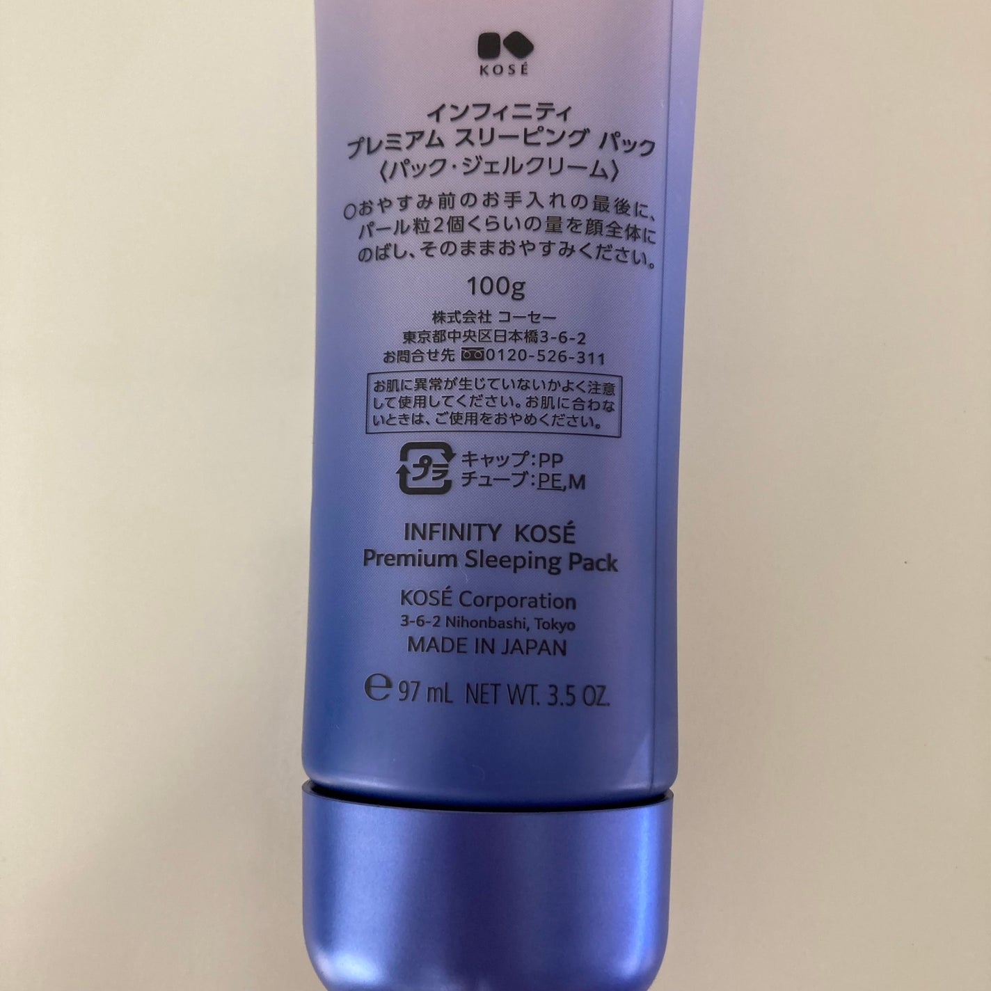 プレミアム スリーピング パック/インフィニティ/フェイスクリームを使ったクチコミ(2枚目)