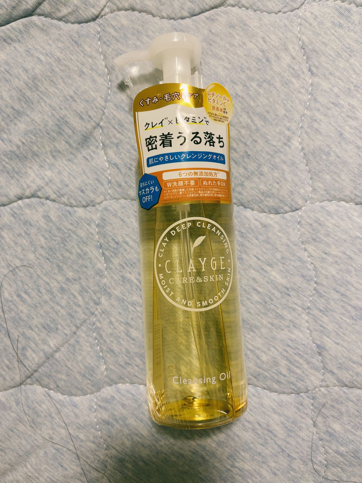 クレンジングオイル/CLAYGE/オイルクレンジングを使ったクチコミ(1枚目)