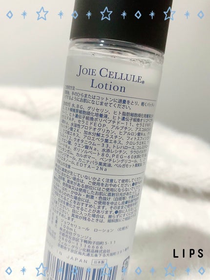 ジョワセリュール ローション/JOIE CELLULE/化粧水を使ったクチコミ(2枚目)