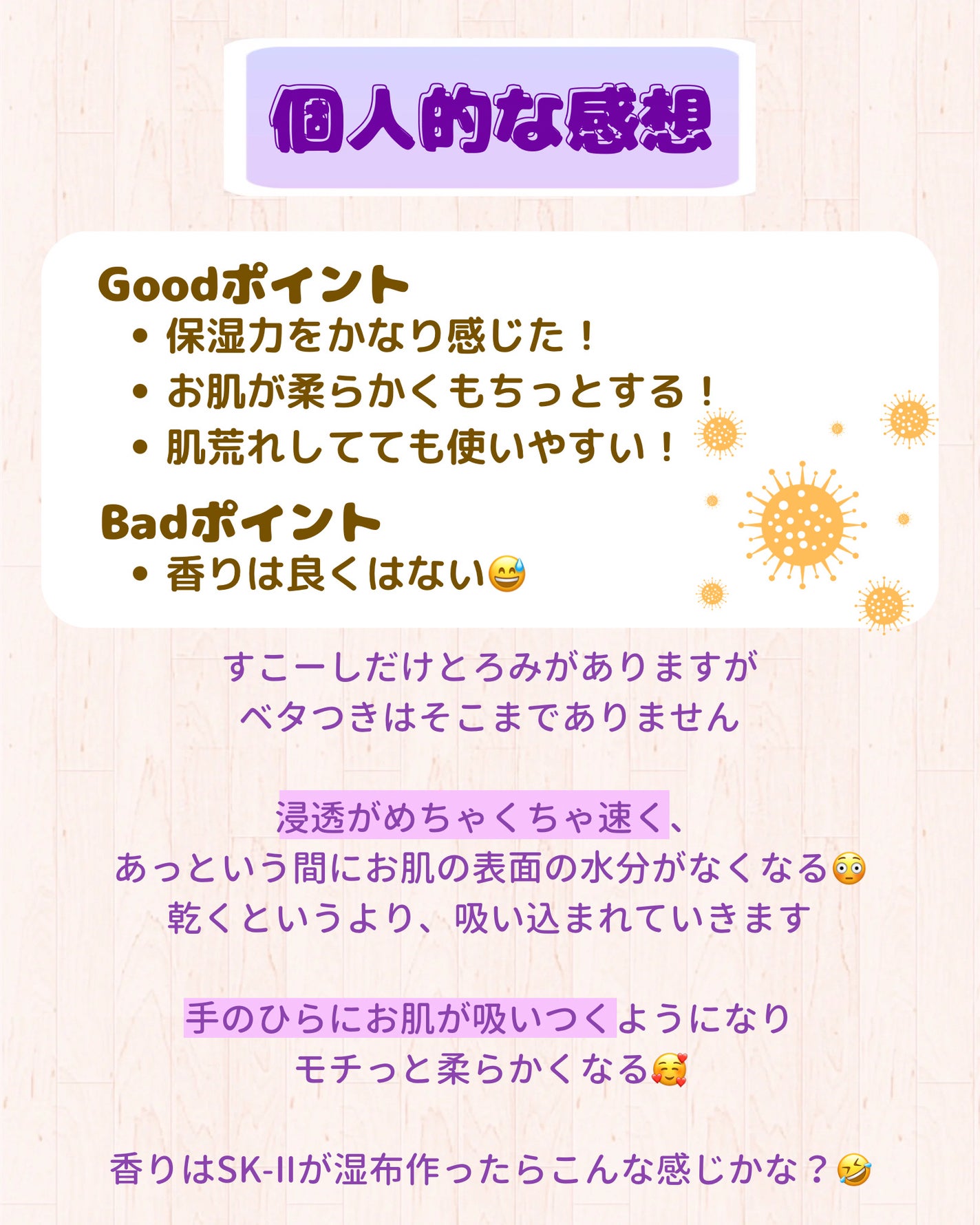 マイクロ エッセンス ローション BF/ESTEE LAUDER/化粧水を使ったクチコミ(5枚目)