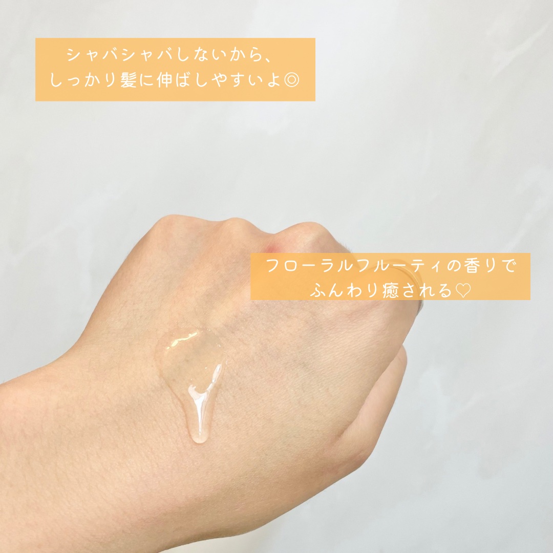  パーフェクトセラム オリジナルセラム/miseenscene/アウトバストリートメントを使ったクチコミ（3枚目）