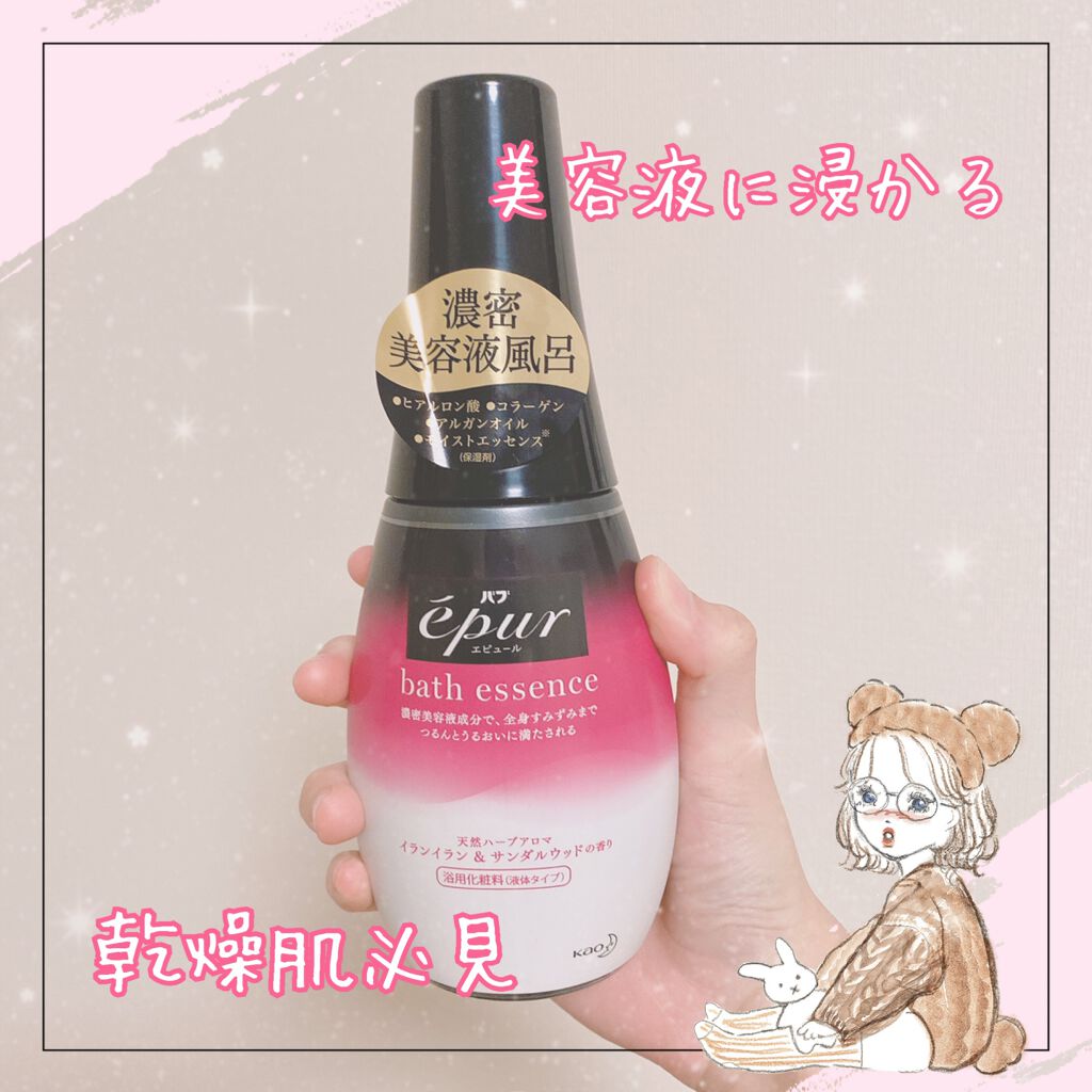 試してみた】バブ エピュール バスエッセンス イランイラン&サンダル